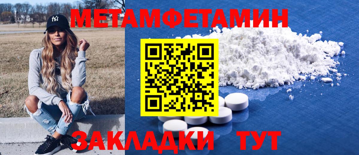Амфетамин Premium Курганинск
