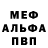 Метадон кристалл Kostiantyn Nevinchanyi