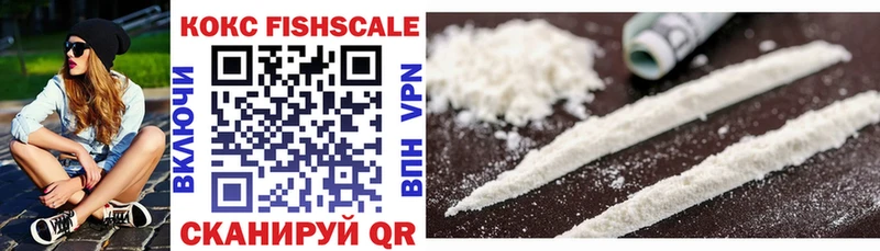 где найти   Курганинск  Кокаин FishScale 