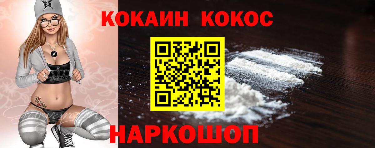 КОКАИН Перу Курганинск