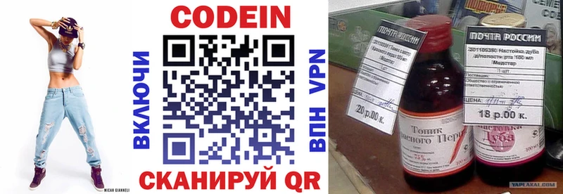 как найти закладки  мориарти клад  Codein Purple Drank  Курганинск 