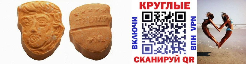 где найти   Курганинск  ЭКСТАЗИ 250 мг 