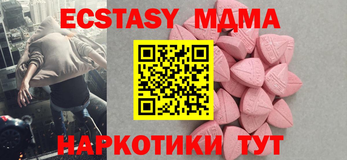 Ecstasy  Ecstasy mix  ЭКСТАЗИ Punisher  Вход с VPN  darknet Telegram  Курганинск 