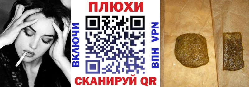 Гашиш хэш Курганинск