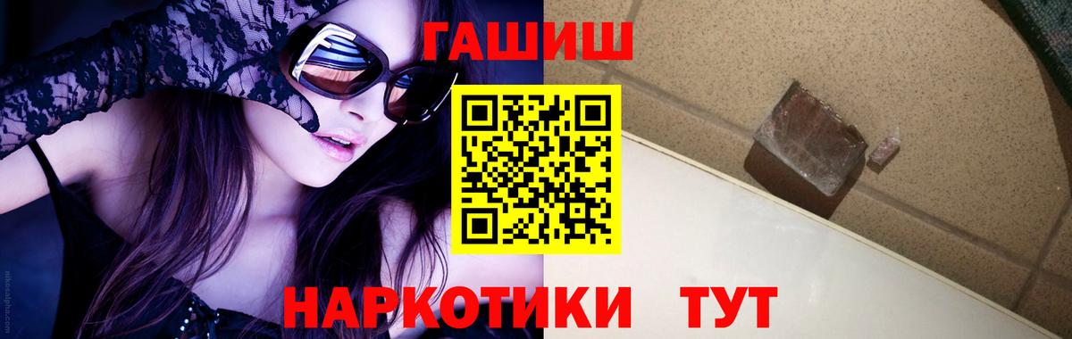 Курганинск  ГАШ  Вход с VPN  купить наркотик  Гашиш Cannabis 