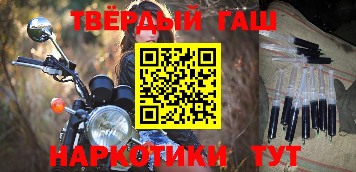 ГАШ hashish Курганинск