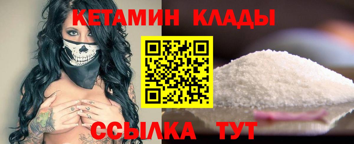 мега   Кетамин VHQ  Вход с VPN  Кетамин ketamine  Курганинск 