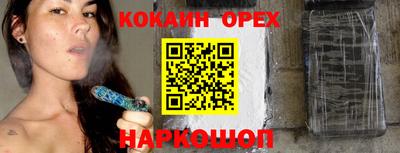 кокаин VHQ Белорецк