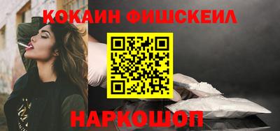 кокаин VHQ Белорецк