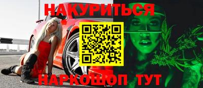 дурь Белореченск