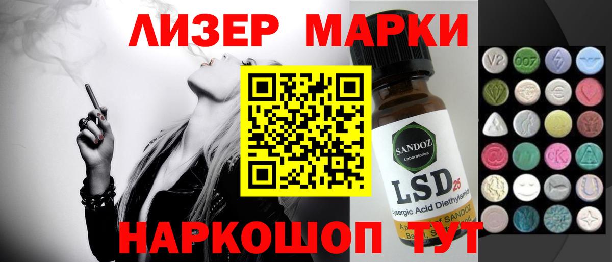 Лсд 25 экстази кислота  Вход с VPN  Курганинск  ЛСД экстази кислота 