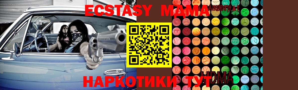 MDMA crystal  MDMA Molly  Курганинск  Вход с VPN 