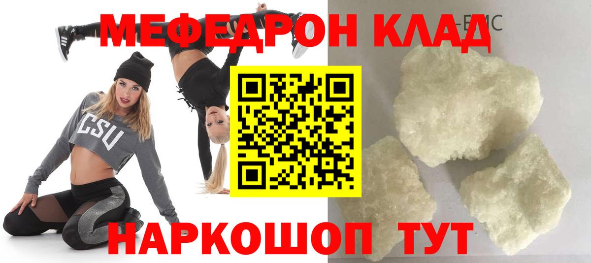МЕФ мяу мяу  Вход с VPN  МЕФ  Мефедрон mephedrone  Курганинск  МЯУ-МЯУ 