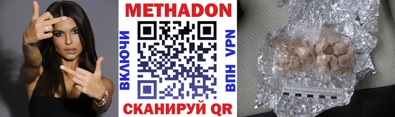 МЕТАДОН VHQ  Курганинск 