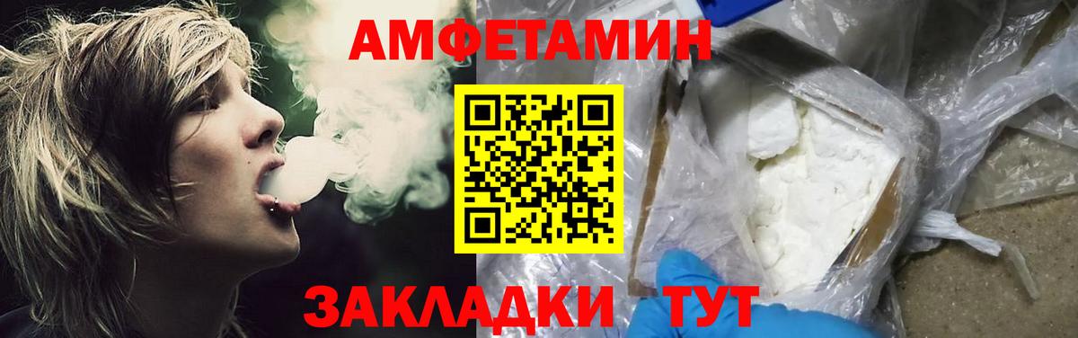 МЕТАМФЕТАМИН витя Курганинск
