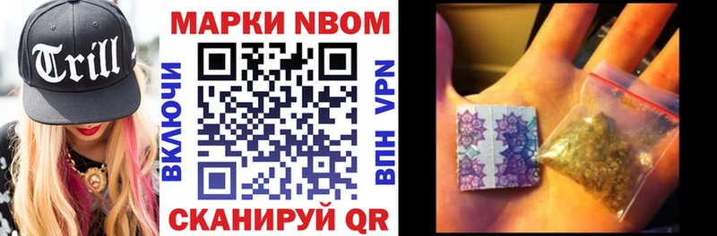 где продают наркотики  сайты даркнета как зайти  Марки N-bome 1500мкг  Курганинск 