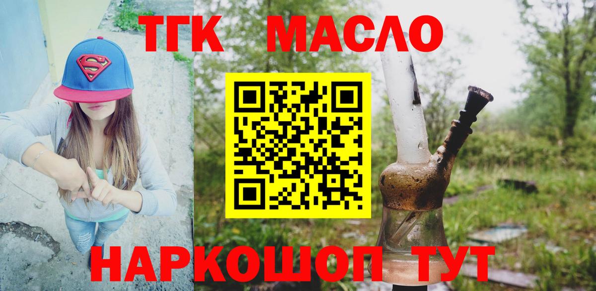 ТГК Wax Курганинск