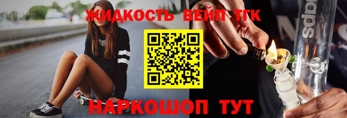   ТОР  Вход с VPN  Курганинск  ТГК THC oil  ТГК Wax  где найти  